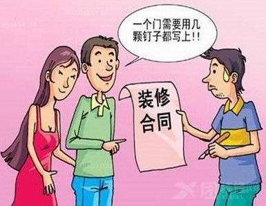 裝修合同規范效果圖