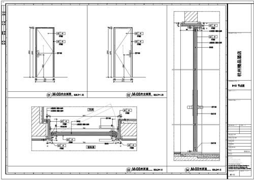 杭州精品酒店室內(nèi)裝飾工程深化設(shè)計施工圖03號門內(nèi)、外立面刨面圖01-04