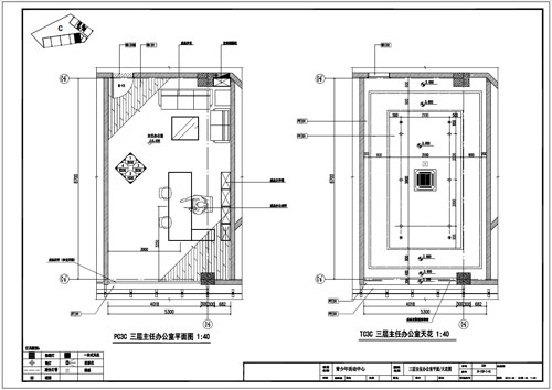 青少年活動中心深化設計施工圖三層主任辦公室平面/天花圖