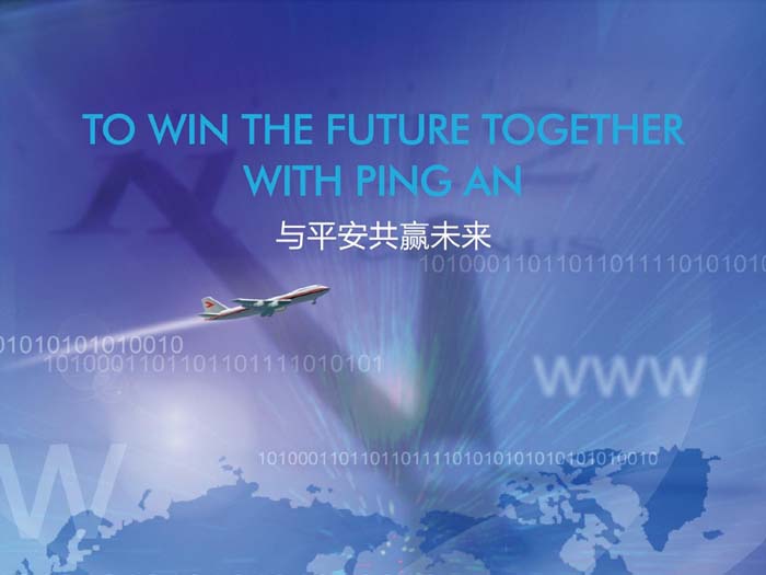 杭州平安金融中心設計方案結尾